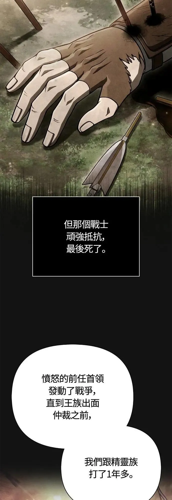 第103话 国王 第100页