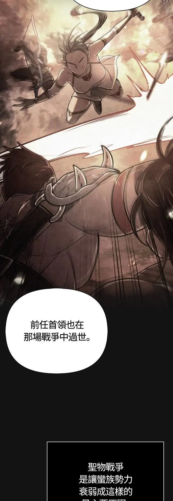 第103话 国王 第101页