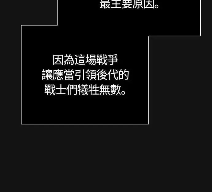 第103话 国王 第102页