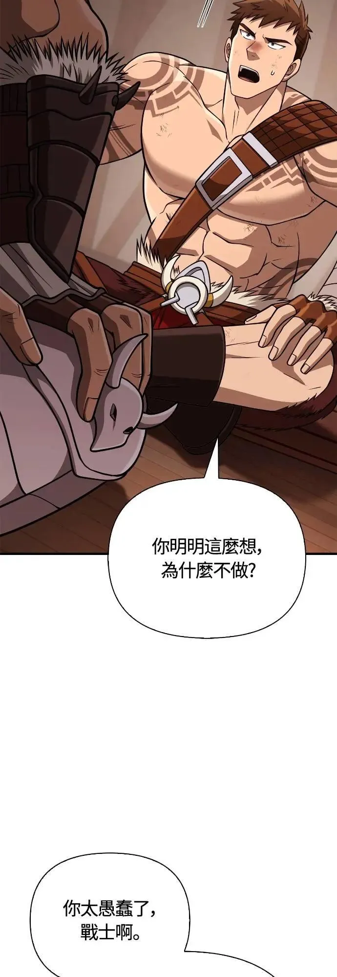 第103话 国王 第105页