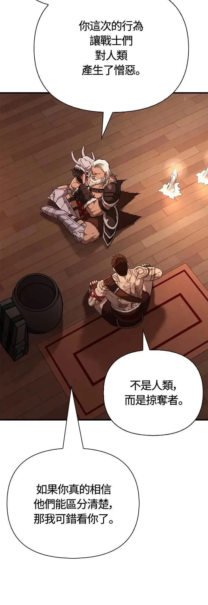 第103话 国王 第106页