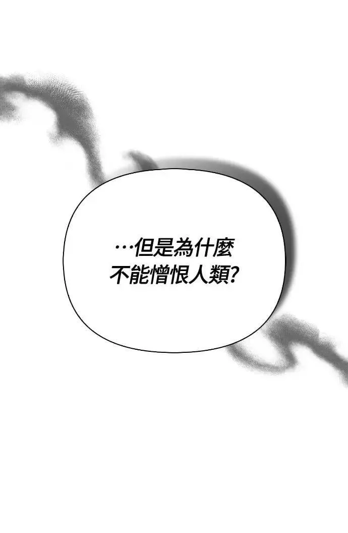 第103话 国王 第107页