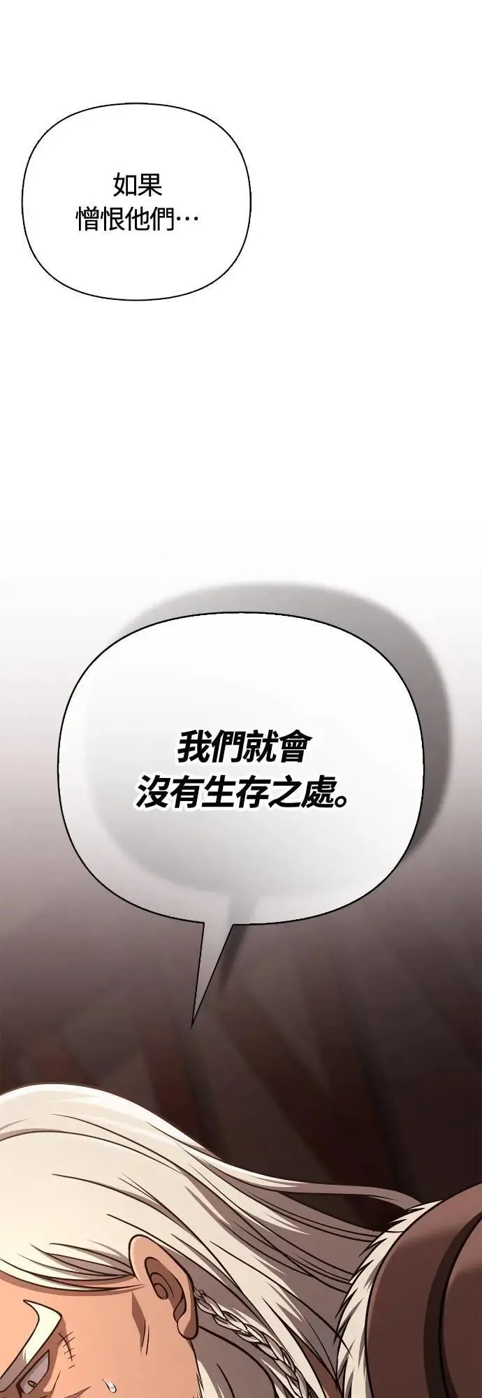 第103话 国王 第108页