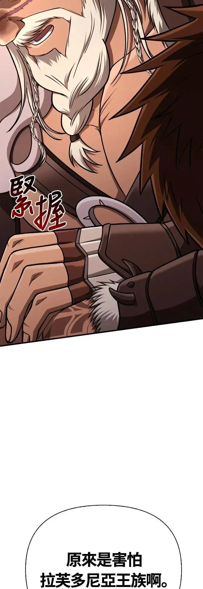 第103话 国王 第109页