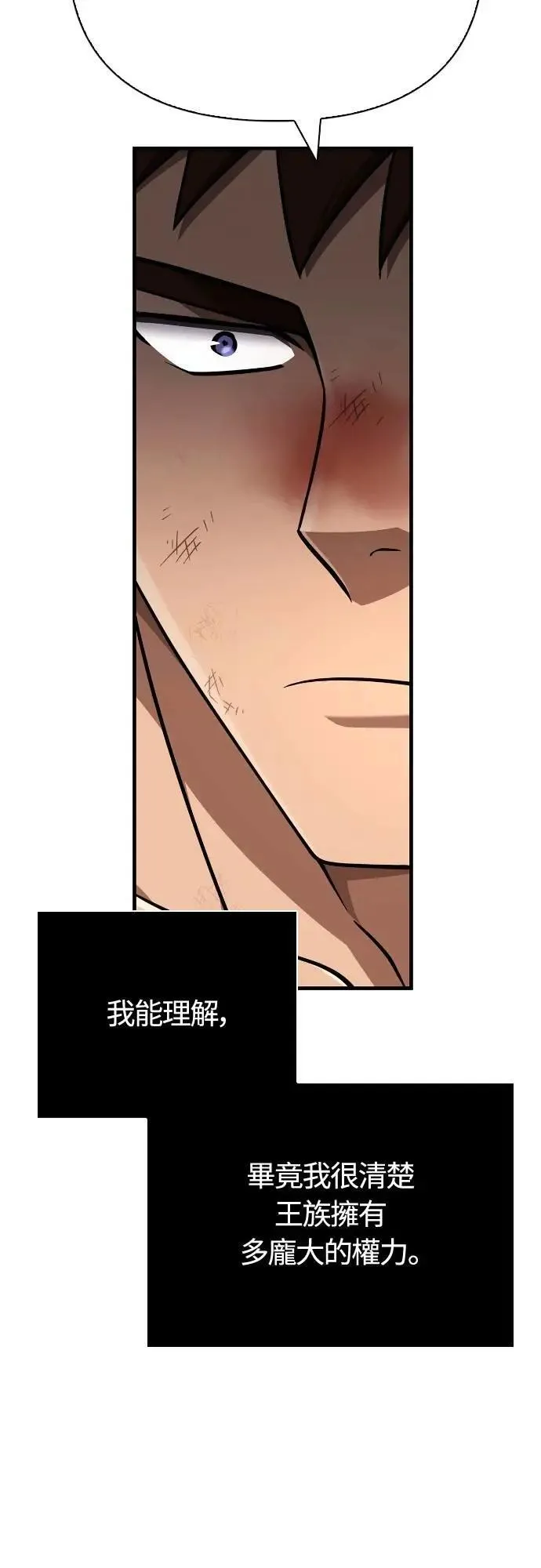第103话 国王 第110页