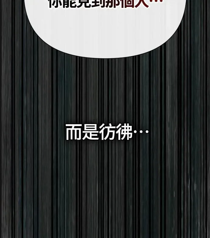 第103话 国王 第113页