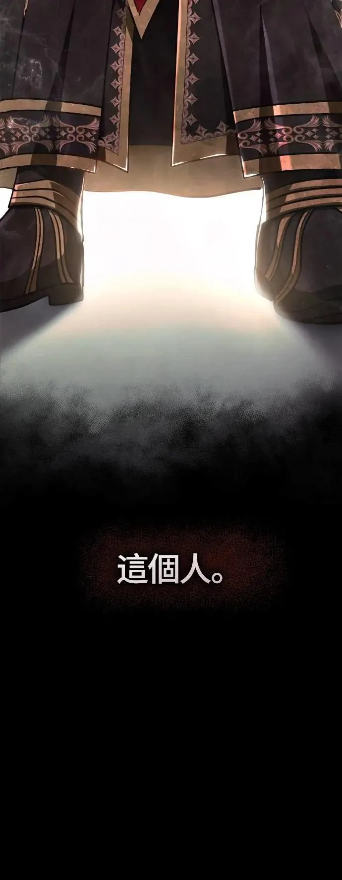 第103话 国王 第115页