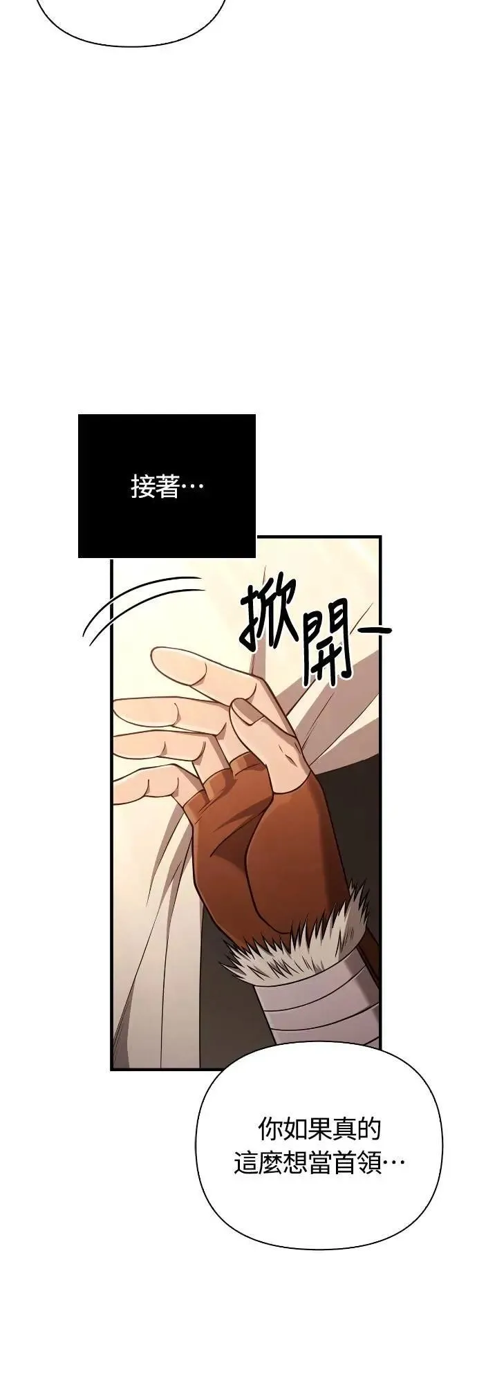第103话 国王 第118页