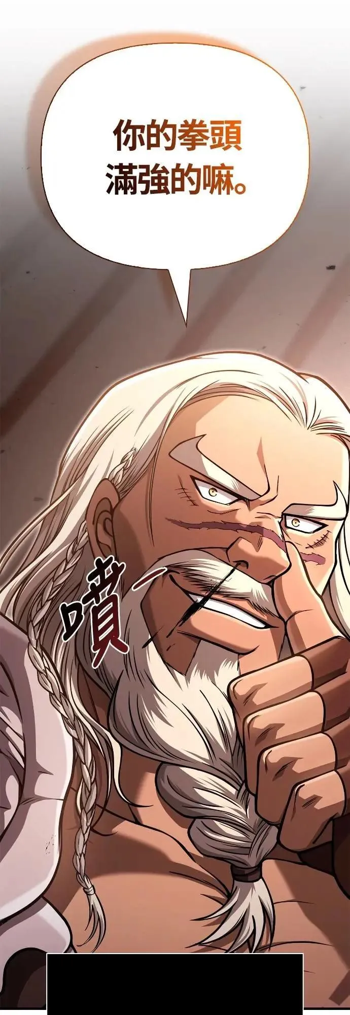 第104话 招募完毕 第6页