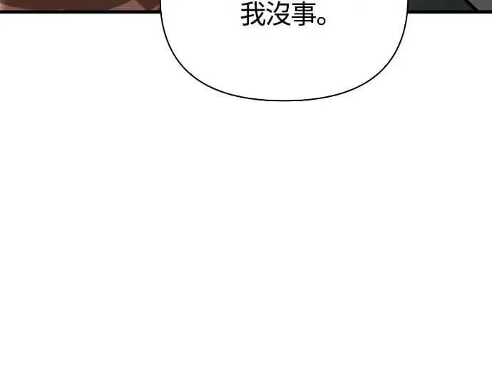 第104话 招募完毕 第11页