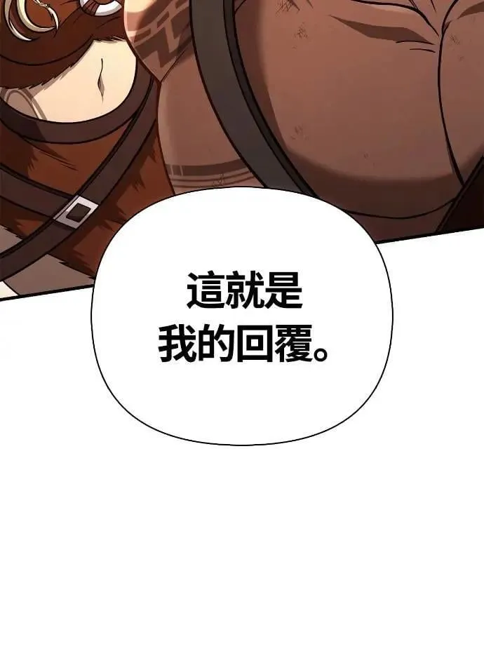 第104话 招募完毕 第16页
