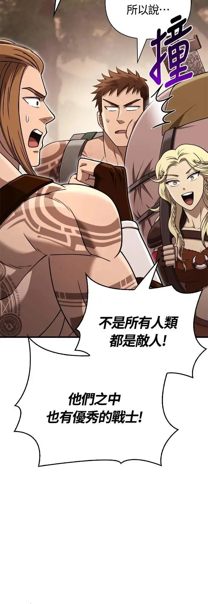 第104话 招募完毕 第19页