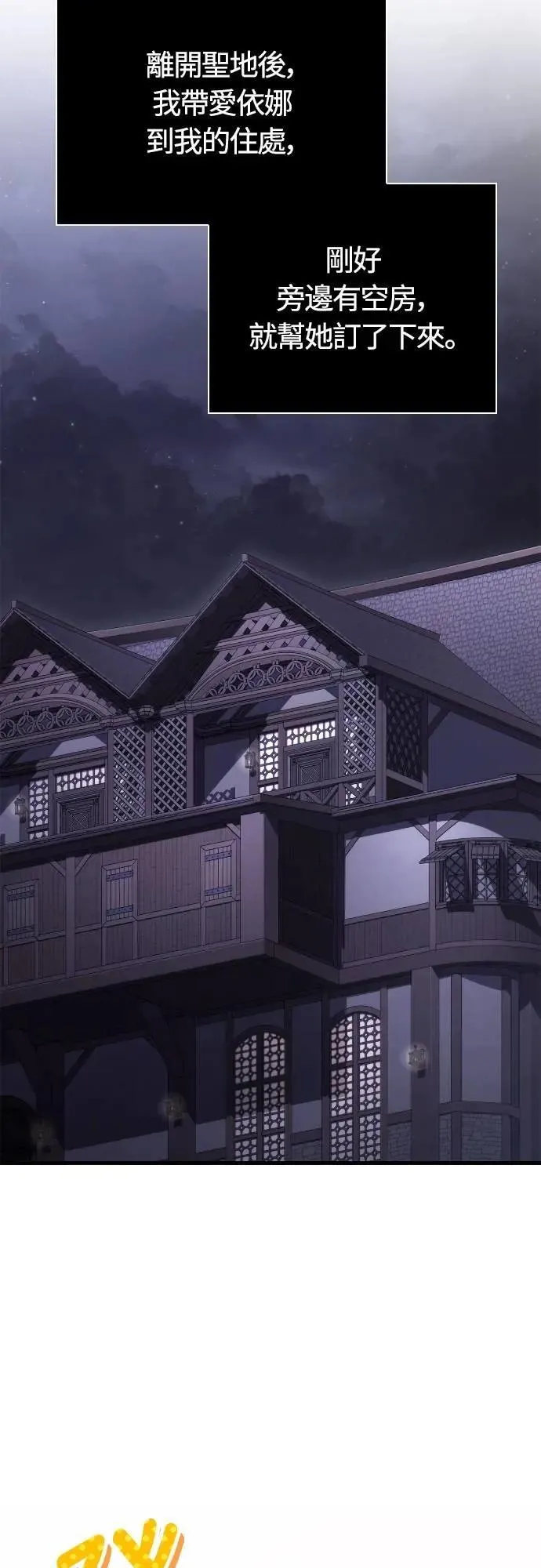 第104话 招募完毕 第29页