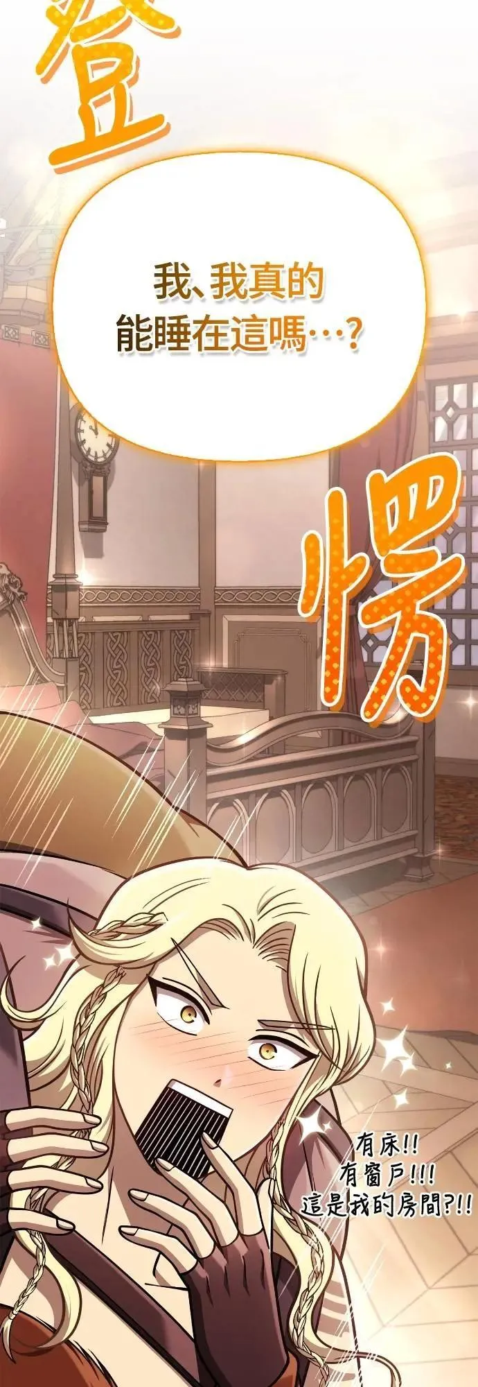 第104话 招募完毕 第30页