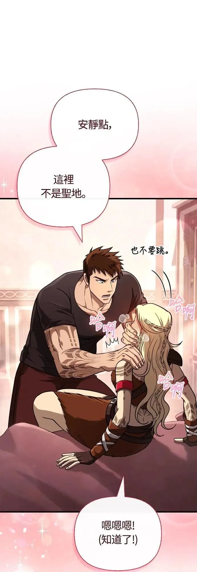 第104话 招募完毕 第34页