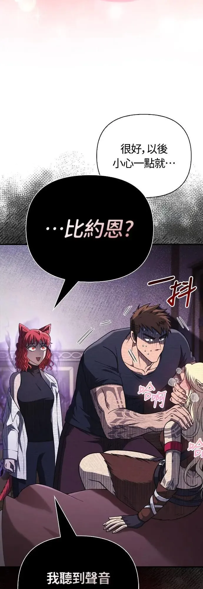 第104话 招募完毕 第35页