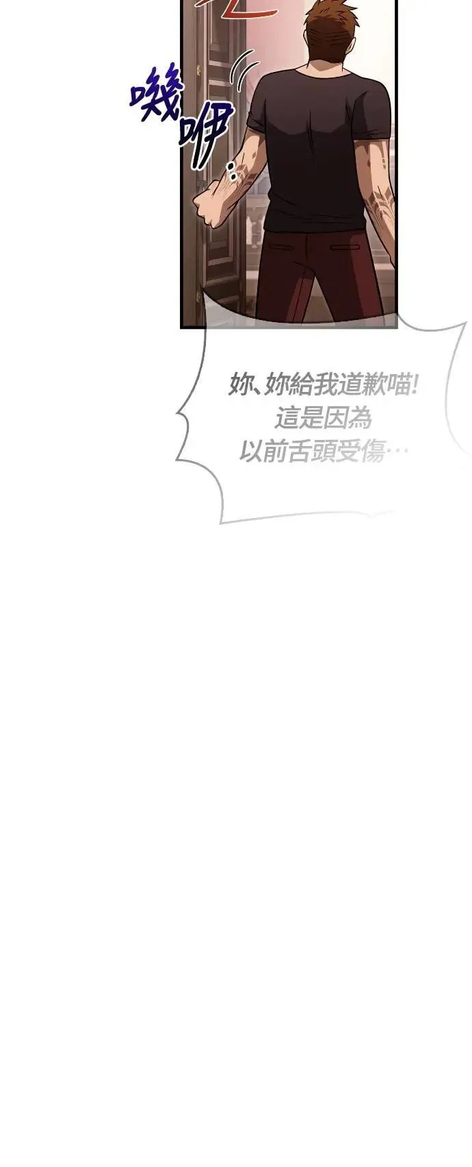 第104话 招募完毕 第49页