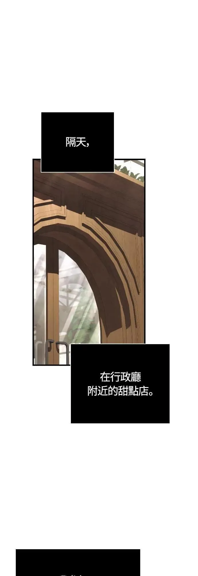 第104话 招募完毕 第50页