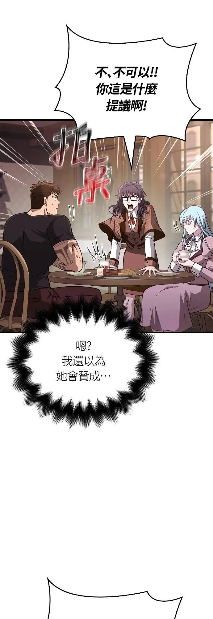第104话 招募完毕 第56页