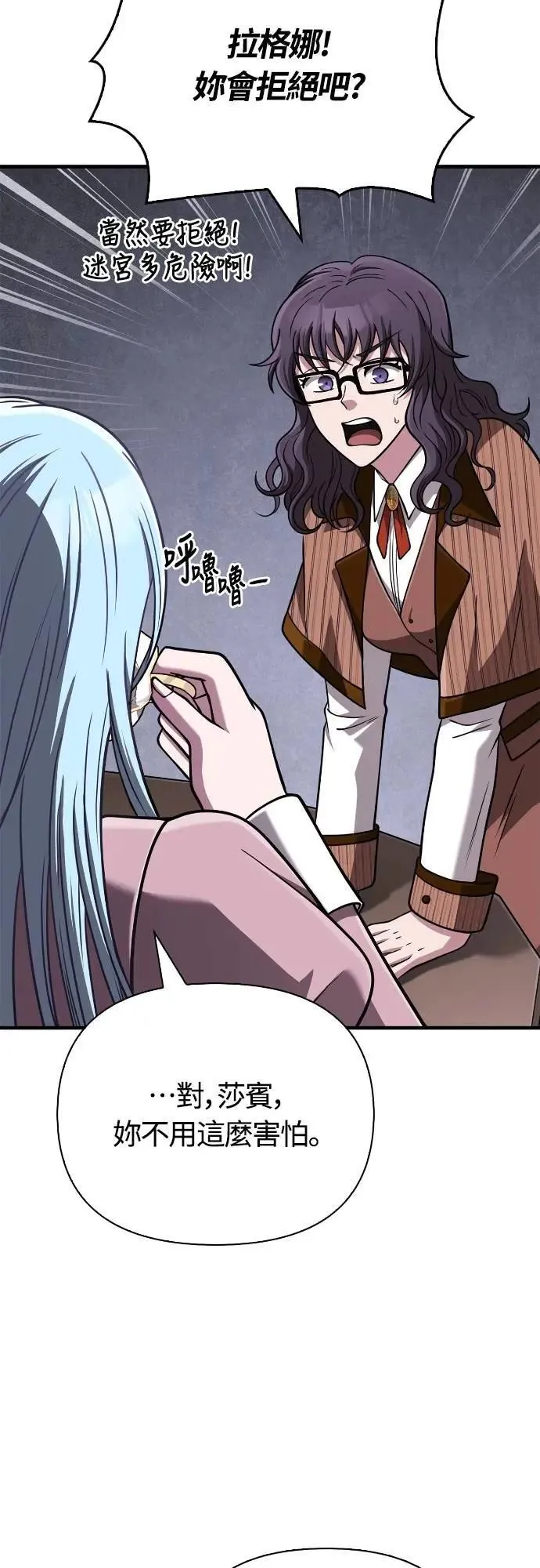 第104话 招募完毕 第57页