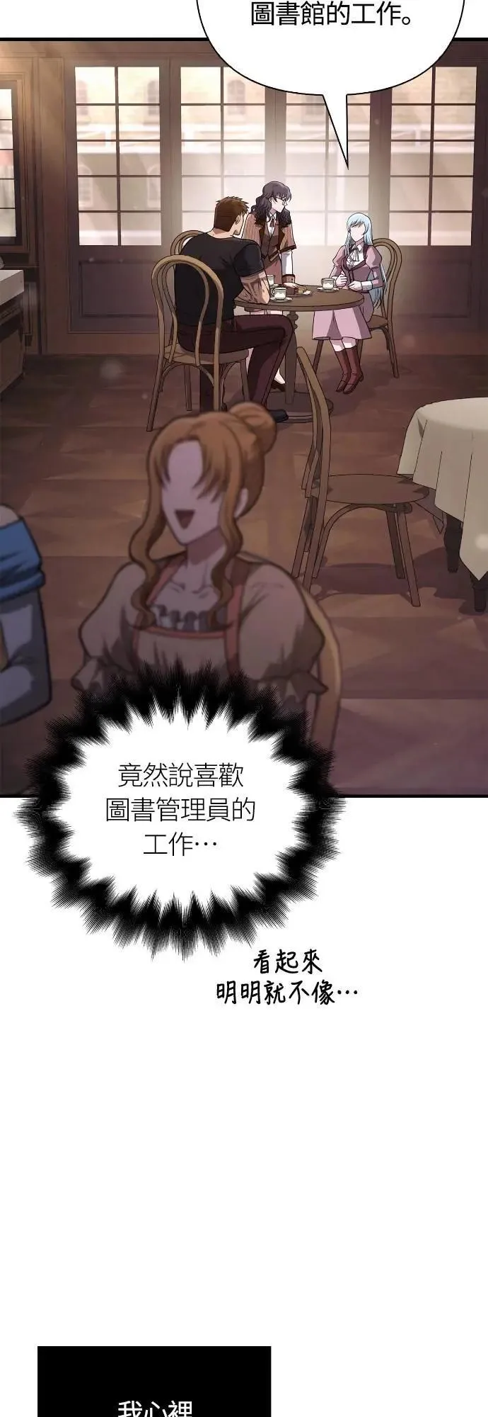 第104话 招募完毕 第59页