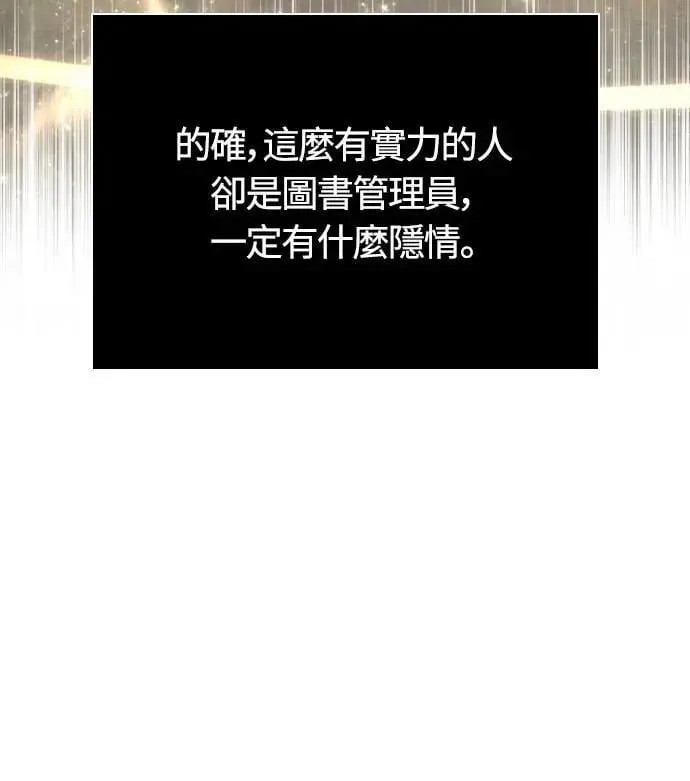 第104话 招募完毕 第61页