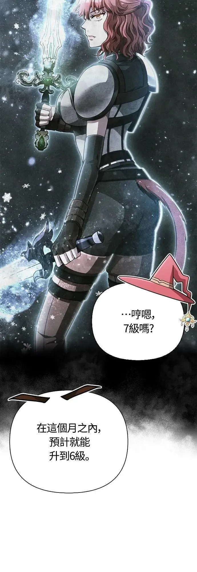 第104话 招募完毕 第68页