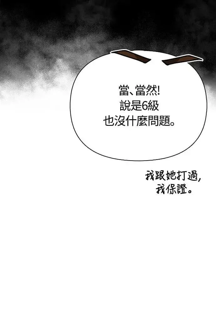 第104话 招募完毕 第71页