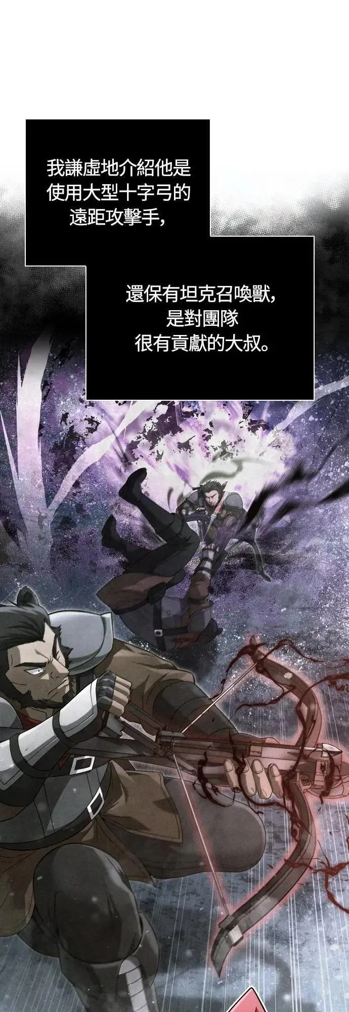 第104话 招募完毕 第73页