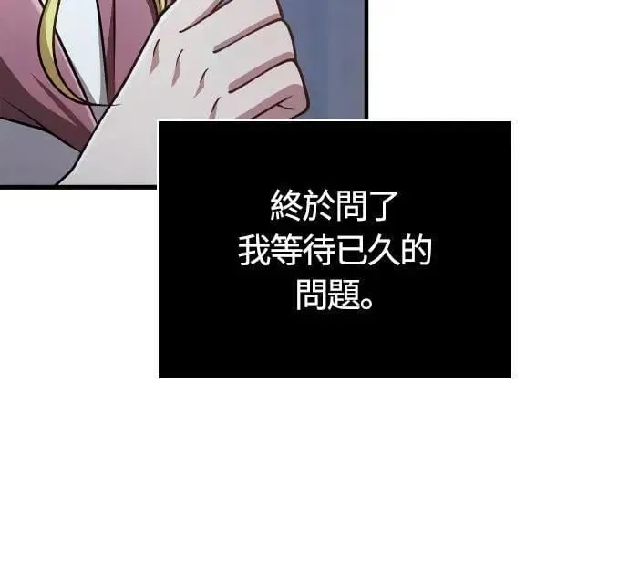第104话 招募完毕 第76页