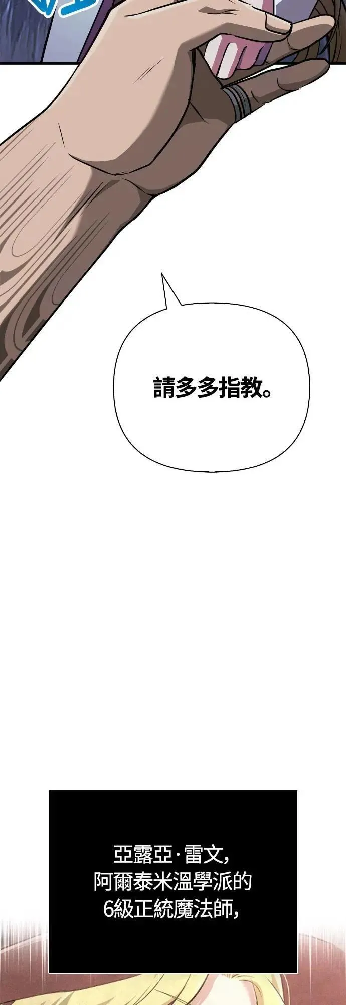 第104话 招募完毕 第89页