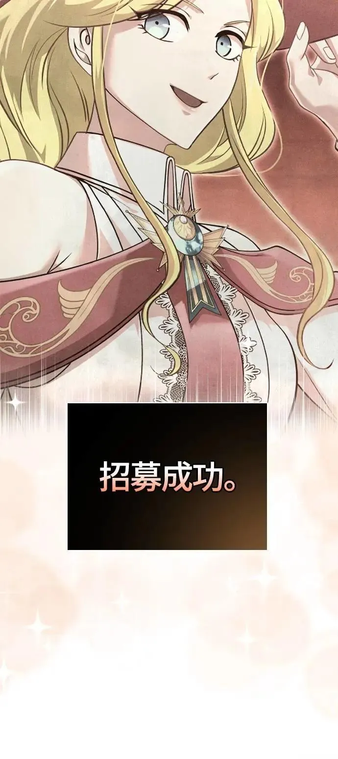 第104话 招募完毕 第90页