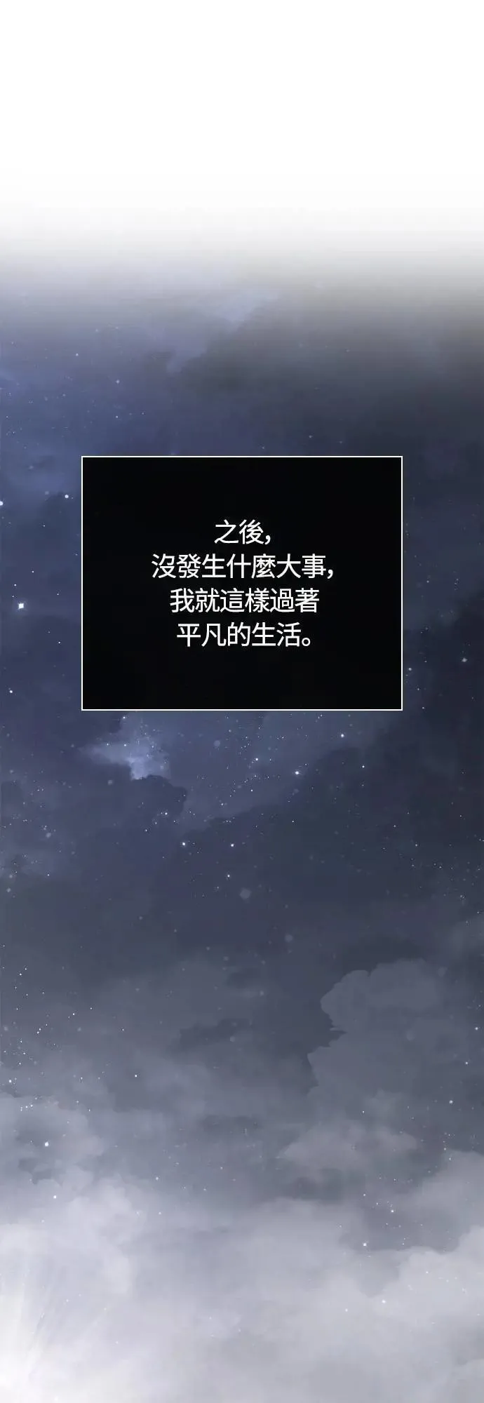 第104话 招募完毕 第91页