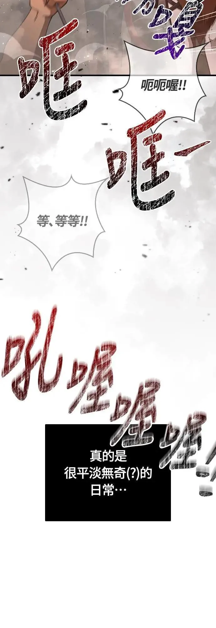第104话 招募完毕 第96页