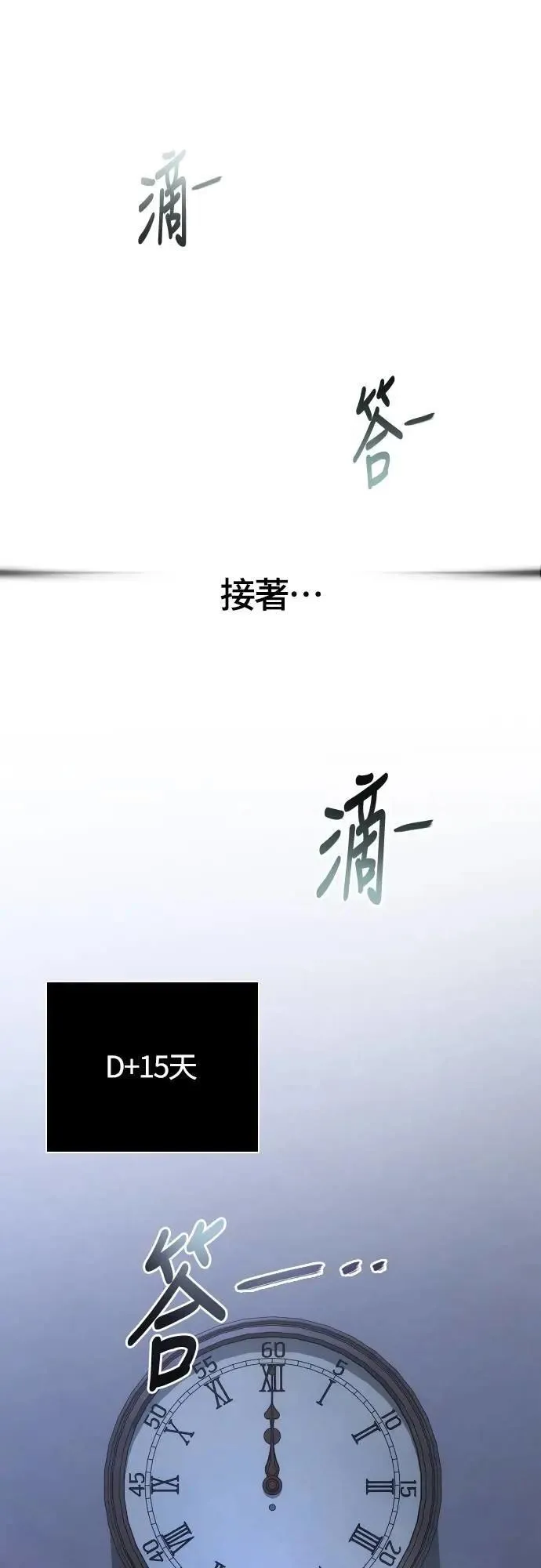 第104话 招募完毕 第98页