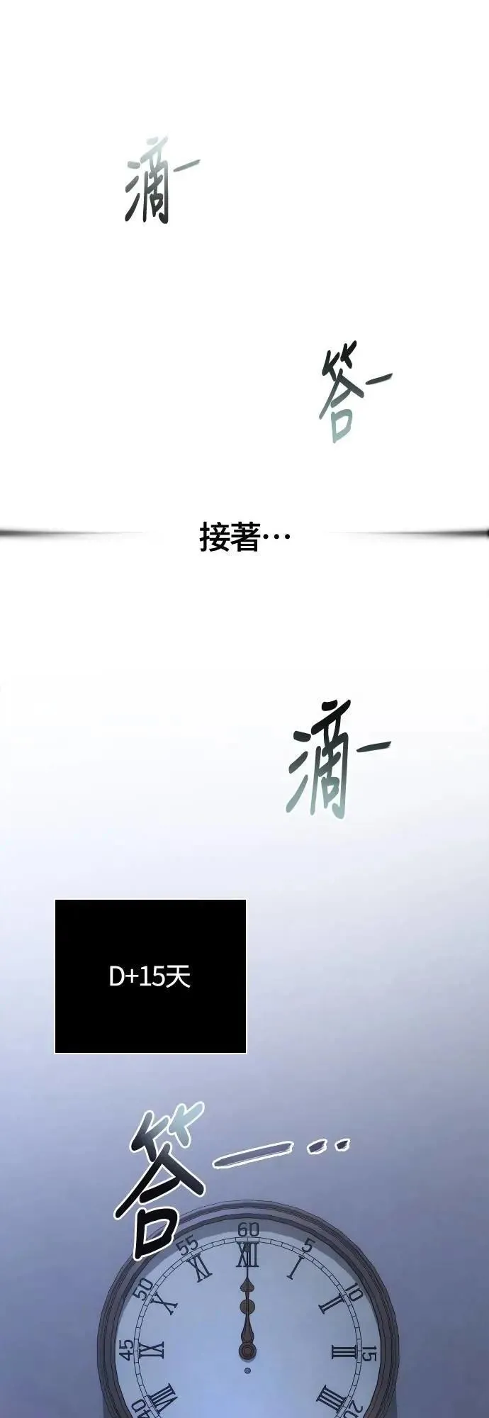 第104话 招募完毕 第102页