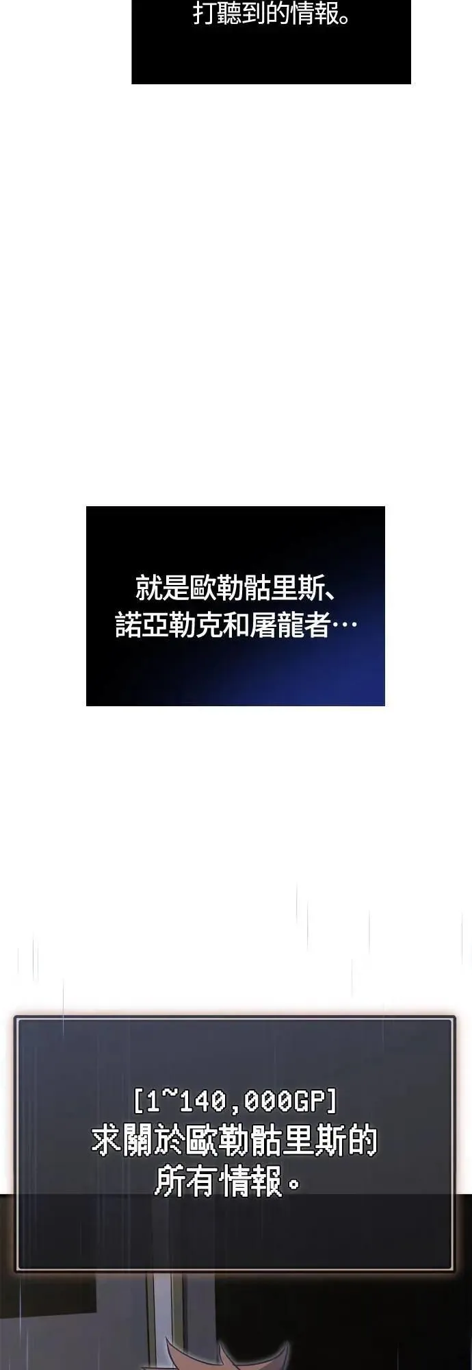 第105话 先发制人 第5页