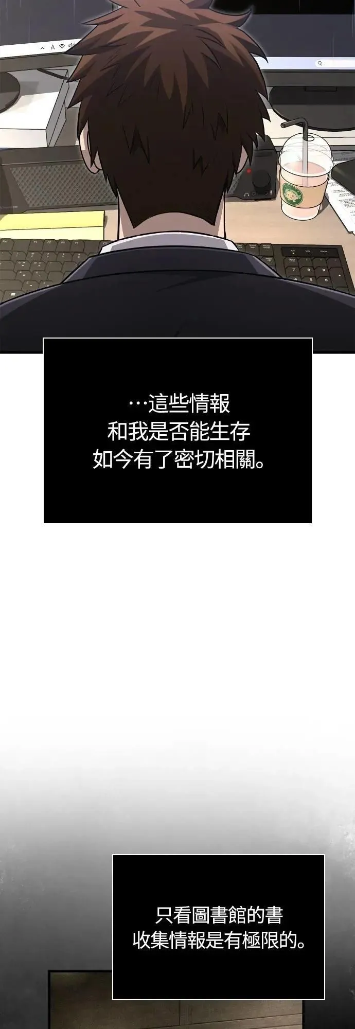 第105话 先发制人 第6页