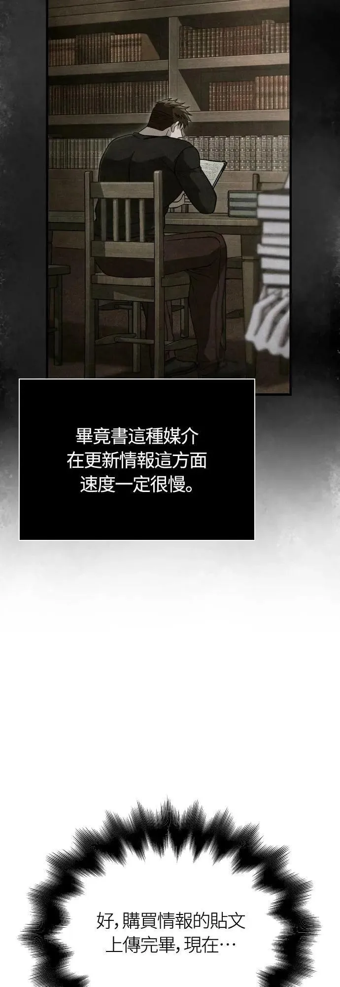 第105话 先发制人 第7页