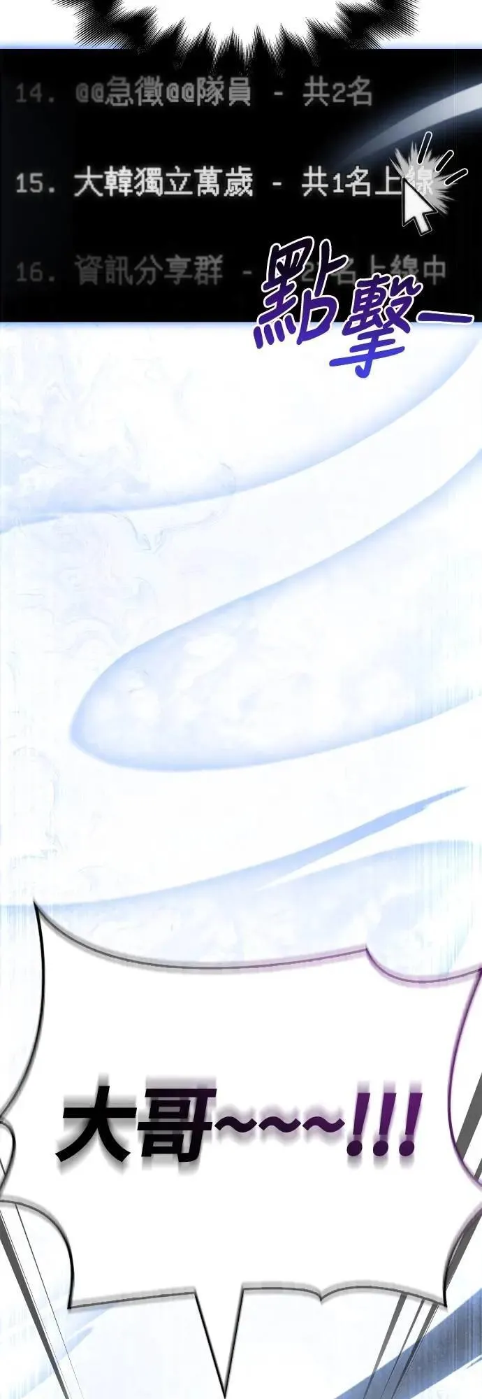 第105话 先发制人 第8页