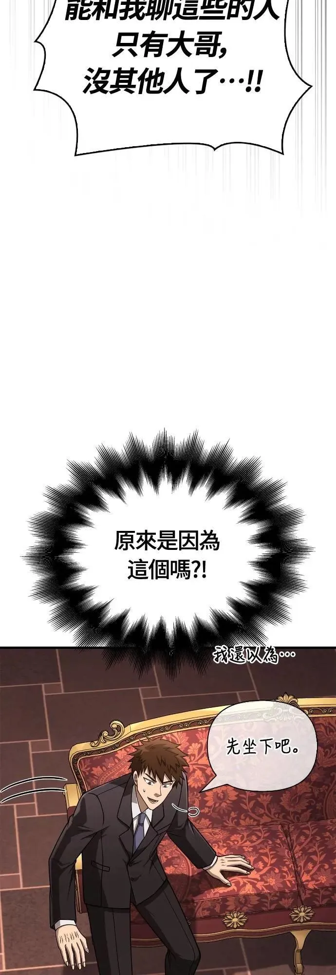 第105话 先发制人 第13页