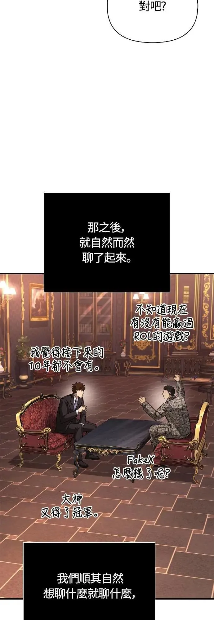 第105话 先发制人 第30页