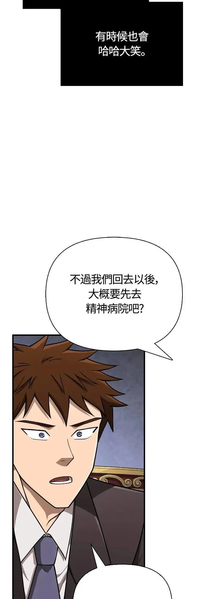 第105话 先发制人 第31页