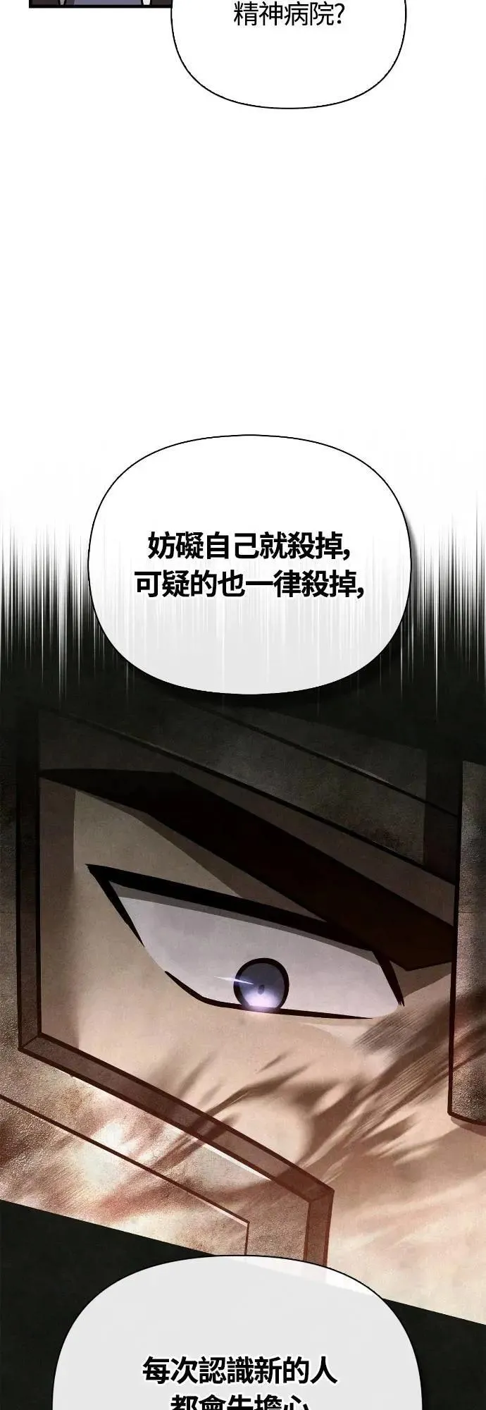 第105话 先发制人 第32页