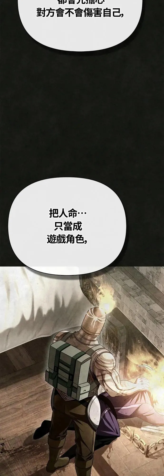 第105话 先发制人 第33页