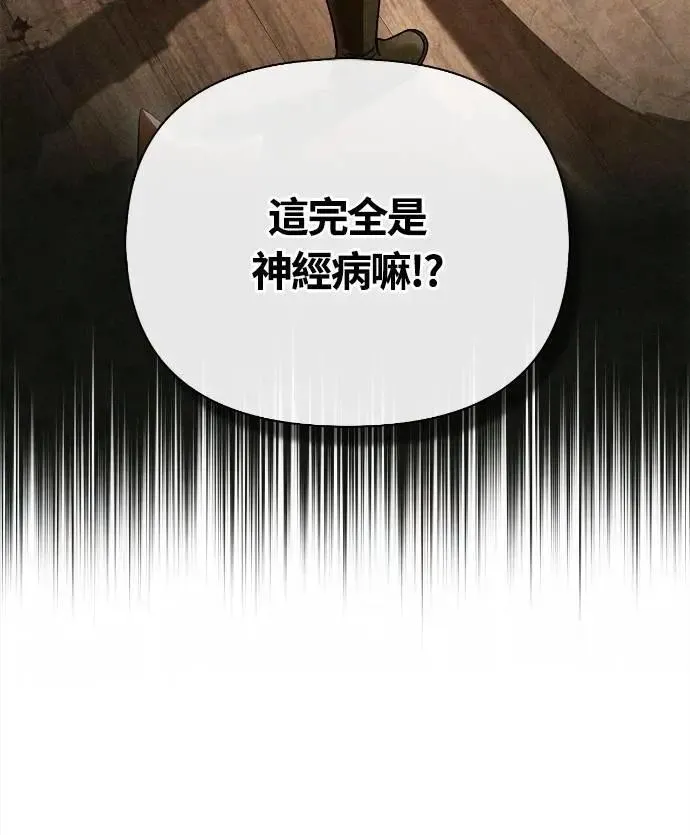 第105话 先发制人 第34页