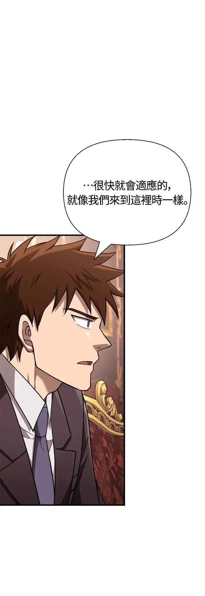 第105话 先发制人 第36页