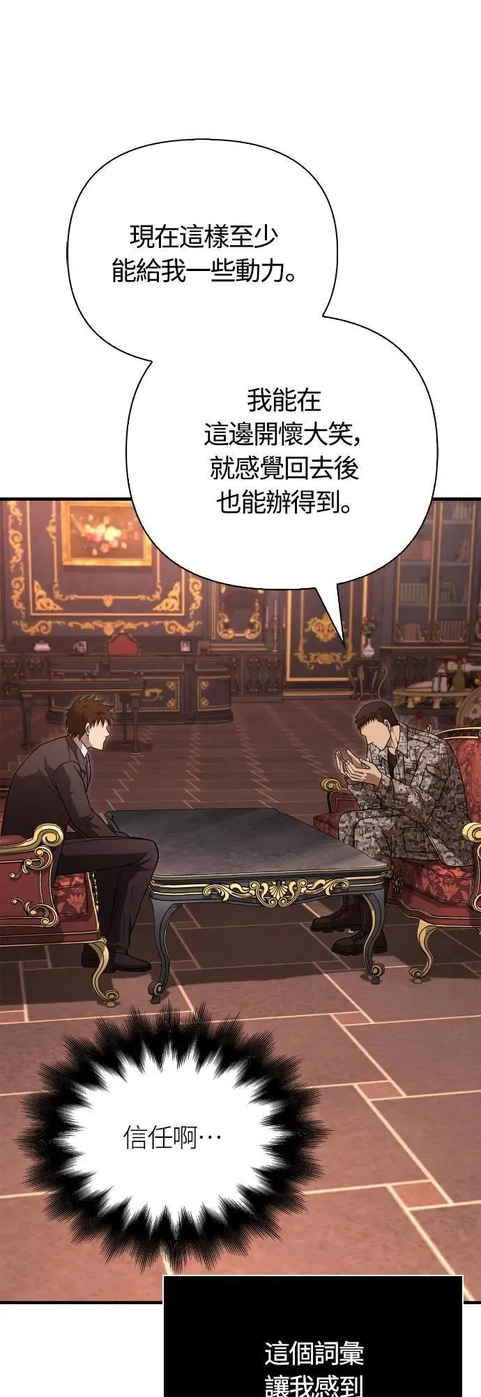 第105话 先发制人 第39页