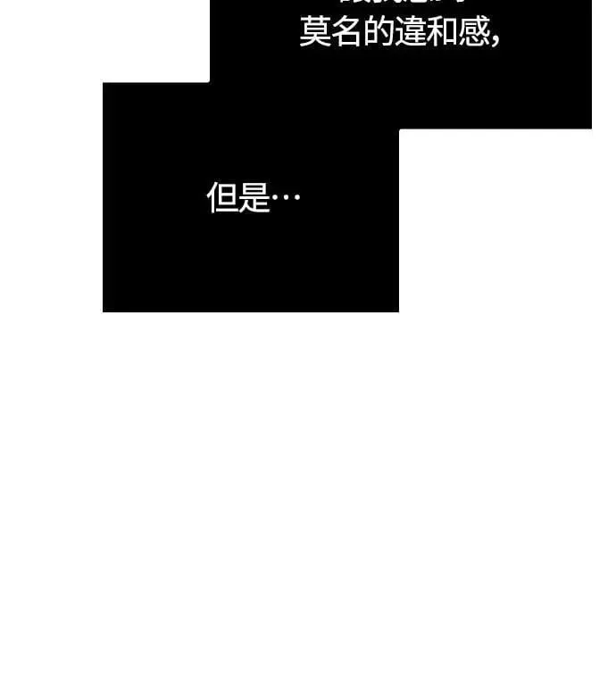 第105话 先发制人 第40页