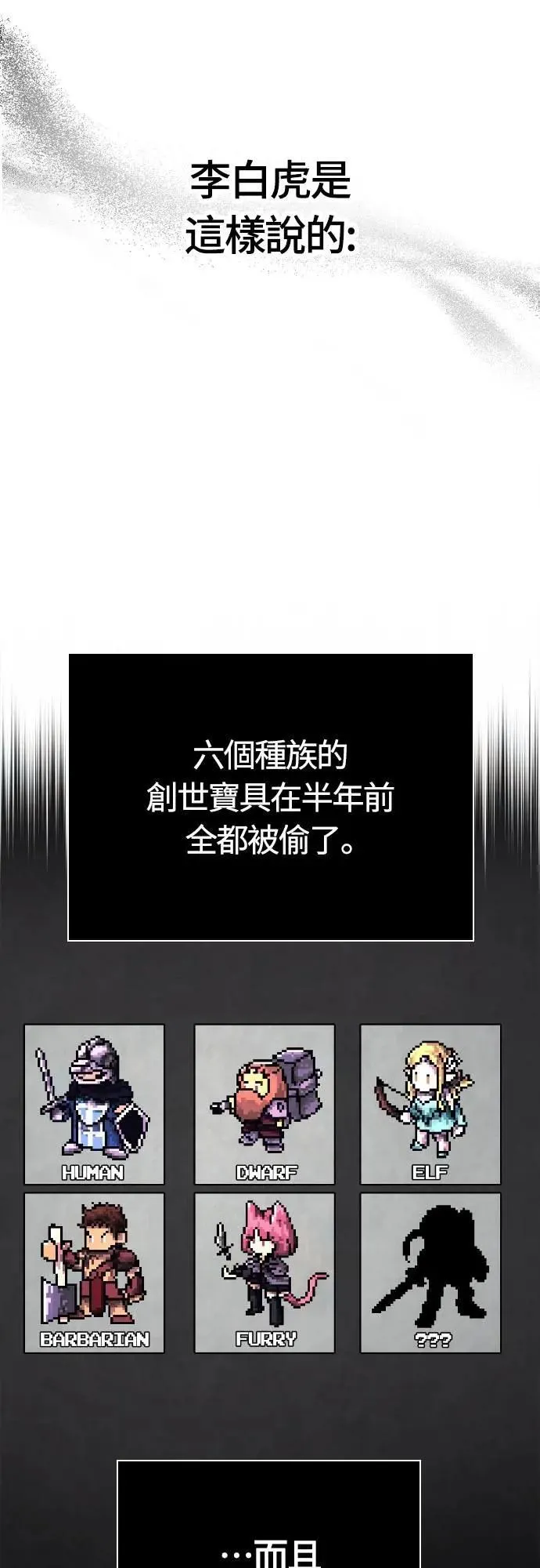 第105话 先发制人 第49页